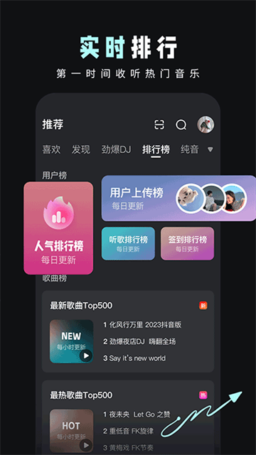 DJ音乐库手机最新版图2