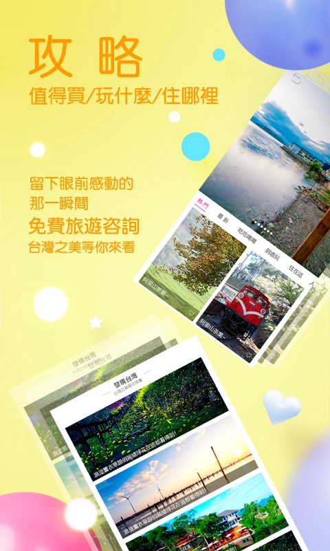 自游邦最新免费版图4
