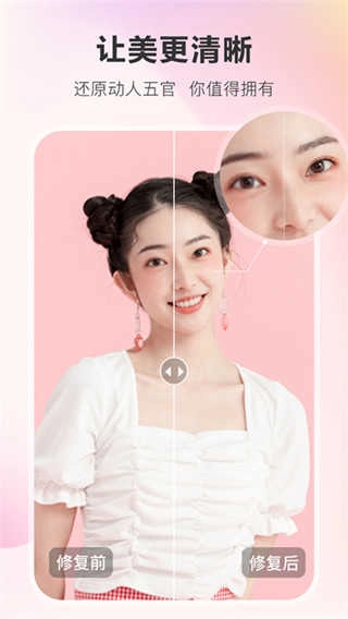 佐糖照片修复原版图2