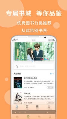 花间阅读最新版图3