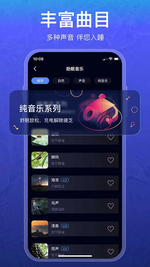 睡眠记录通用版图5
