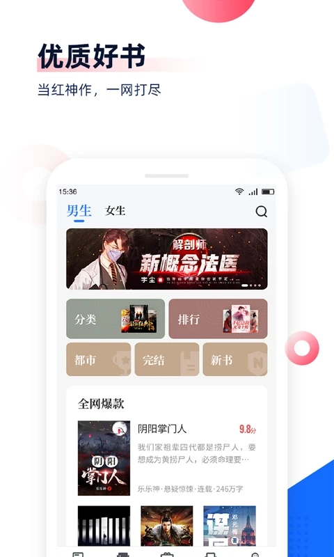 中文书城正版图3