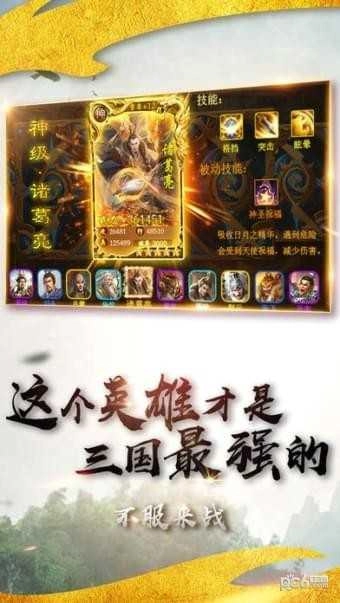 燎原三国最新免费版图2