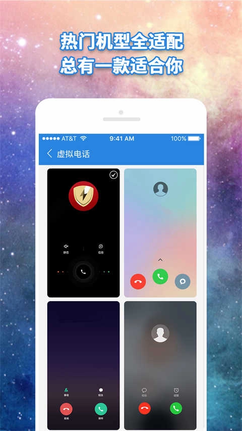 虚拟电话拨号正版图4