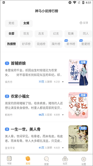 坏坏猫搜索本最新版图2