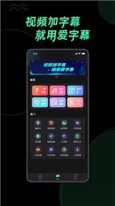 爱字幕官方最新版图3