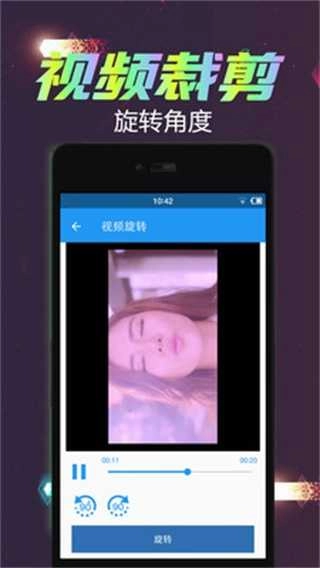 视频倒放剪辑安卓官方版图2