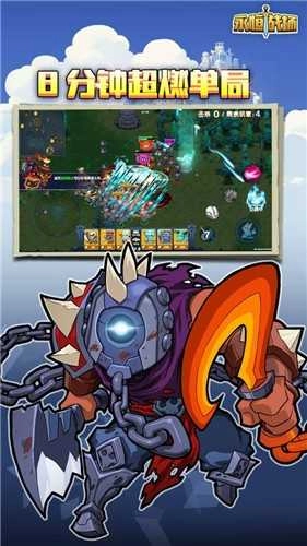 永恒战场军团游戏最新版图2