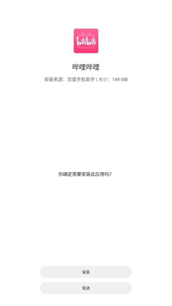 百度应用商店直装版图4