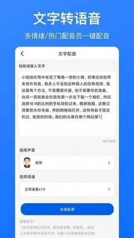 音频转文字识别最新版图2