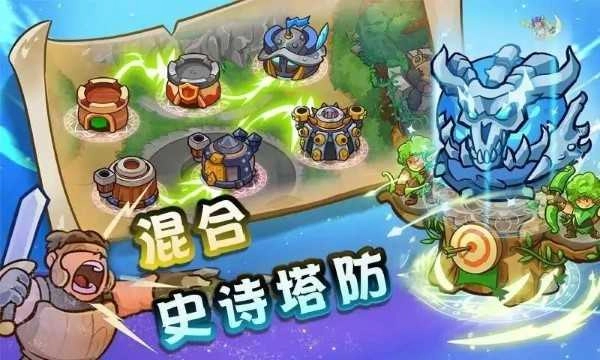 国王防御战2官方最新版图1