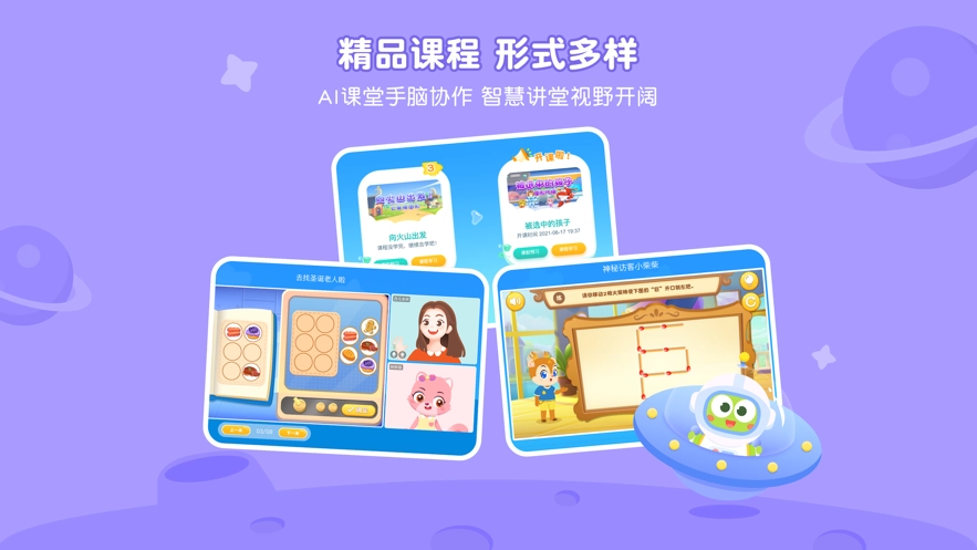 豌豆素质学生端手机最新版图2