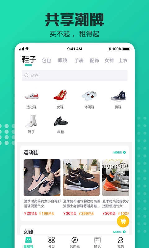 毒租社无广告版图3