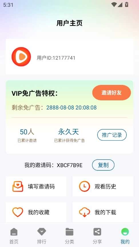 溏心视频免费原版图5