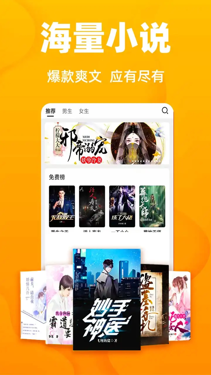 快读小说App最新版图4