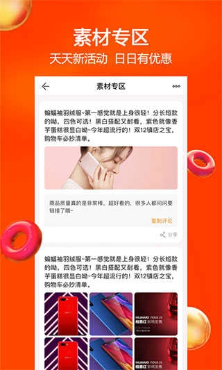 苏小团最新版图4