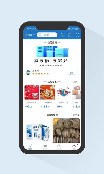 家家修最新版图2