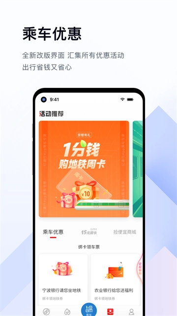 亿通行免费版图3