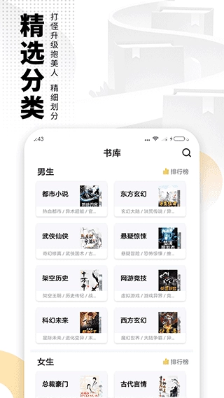 电子书无广告版图4