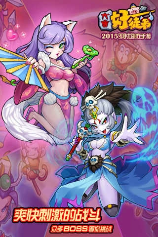 大唐好徒弟免费原版图1