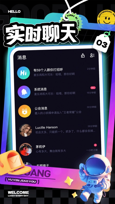 觅光正版图3