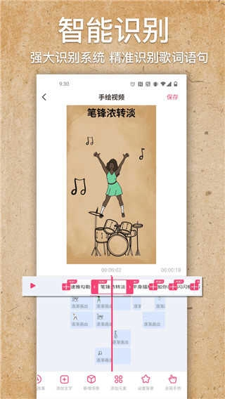 手绘视频制作手机版