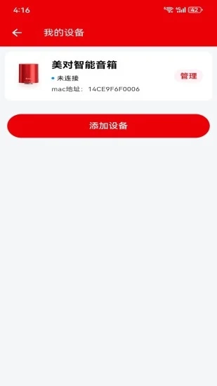 美对官方正版图2