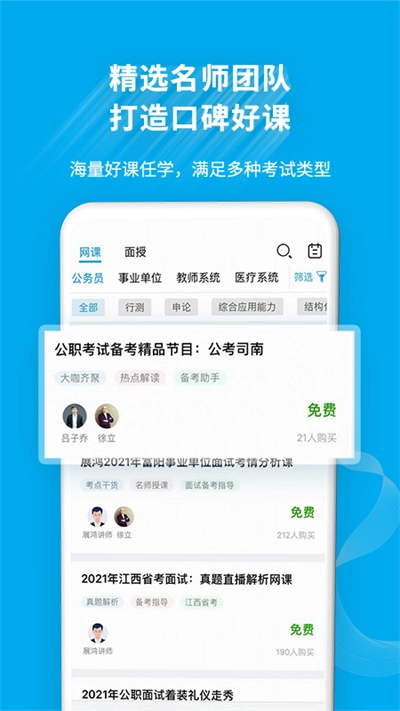 32学苑手机免费版图3