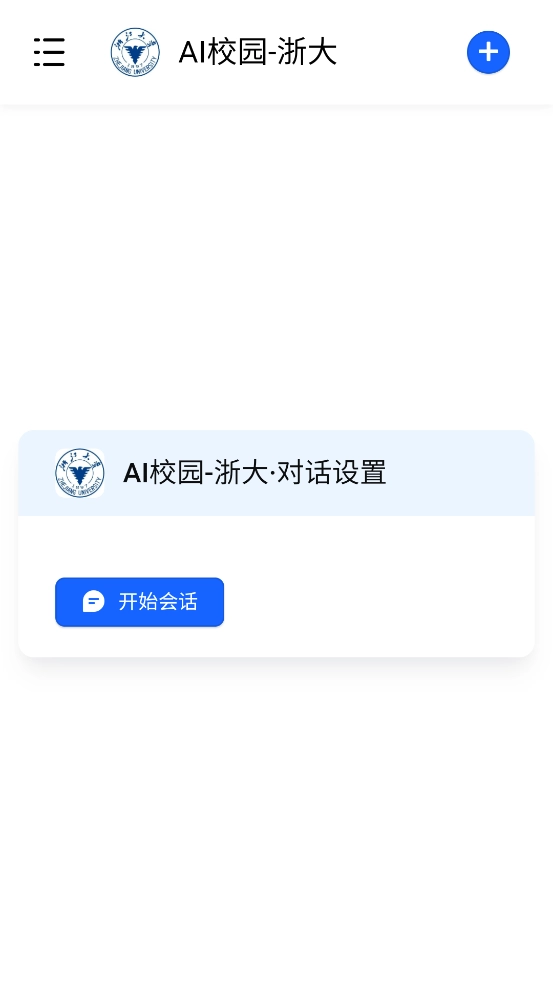 浙大先生原版图3
