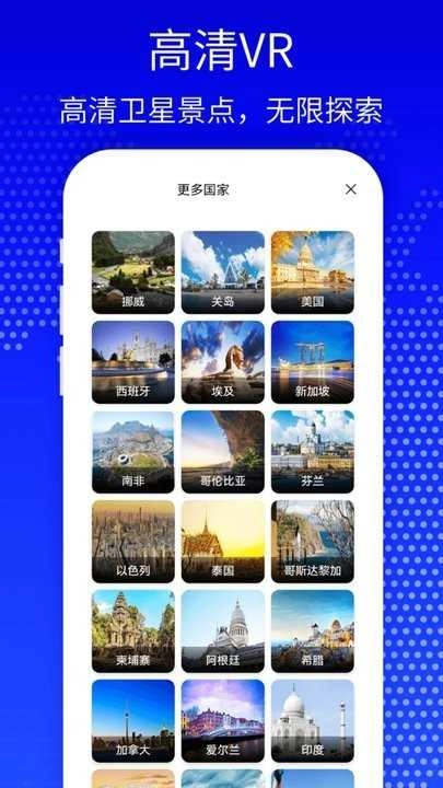 3D天眼卫星地图原版图2