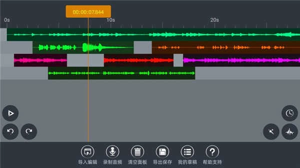 AE音频编辑器手机免费版图2
