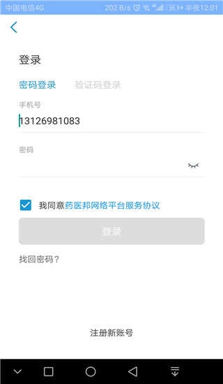 药医邦官方正版