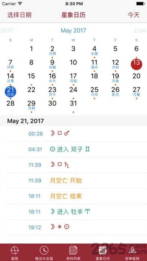 宫神星网免费版图3