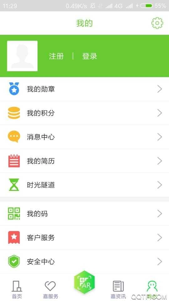 我的嘉兴社保软件官方最新版图2