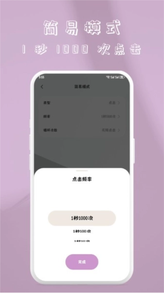 快指点击器官方正版