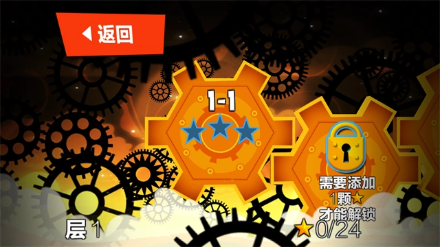 绝世神偷安卓版图4