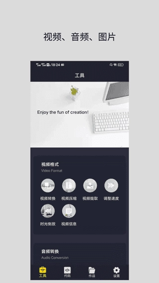 万能视频格式转换器官方正版图2