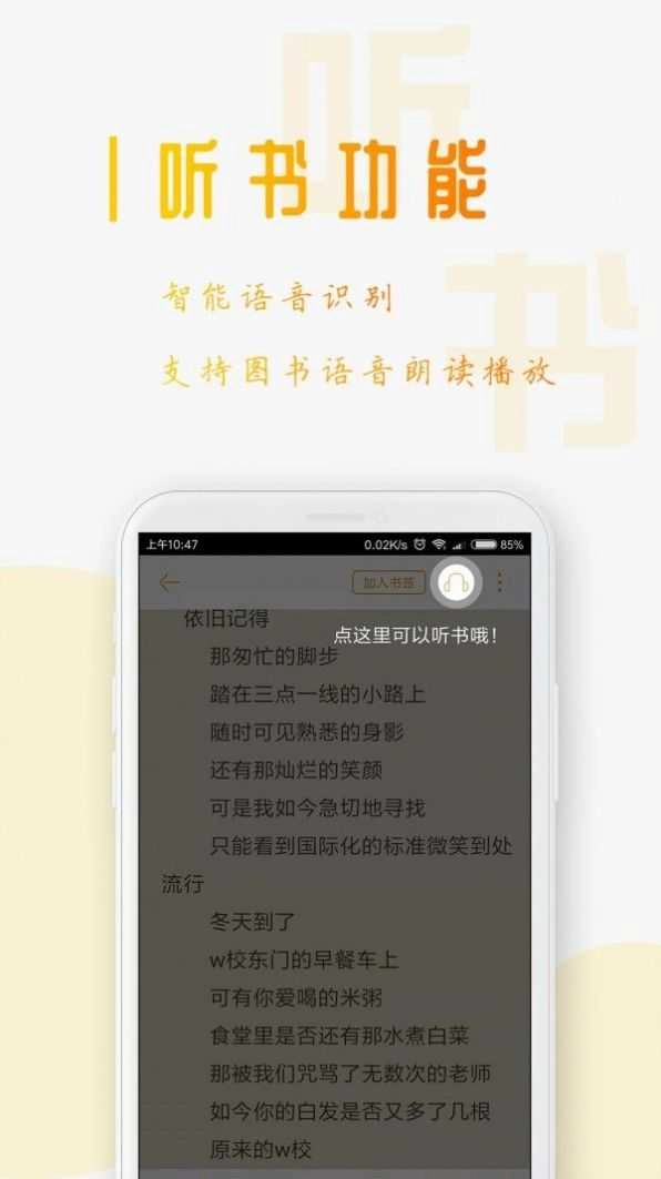 第一书包网txt全本手机版图2