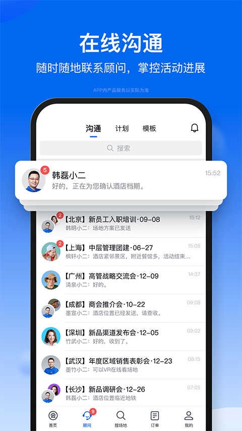 会小二直装版图3