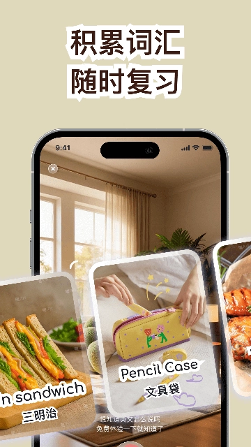 cap识单词原版图4