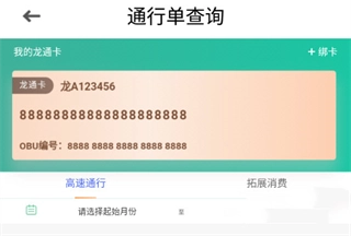 黑龙江ETC正版