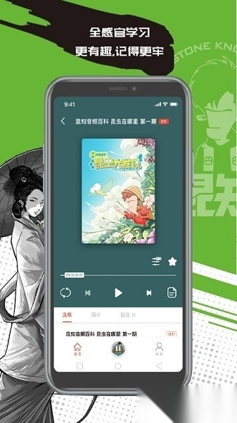 混知官方最新版图3