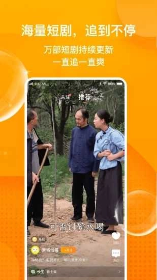 彩蛋视频纯净版图4