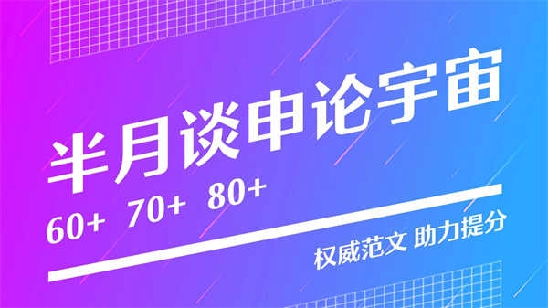 半月谈正版下载