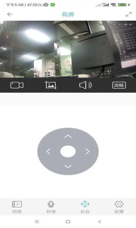 监控管家官方正版图3