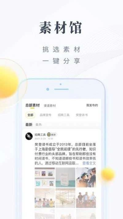 领阅官方正版图4