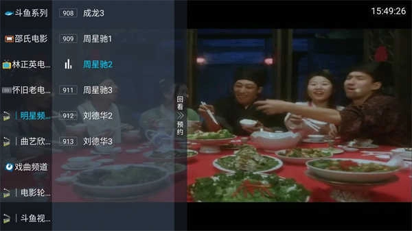 鲨鱼TV手机免费版图2