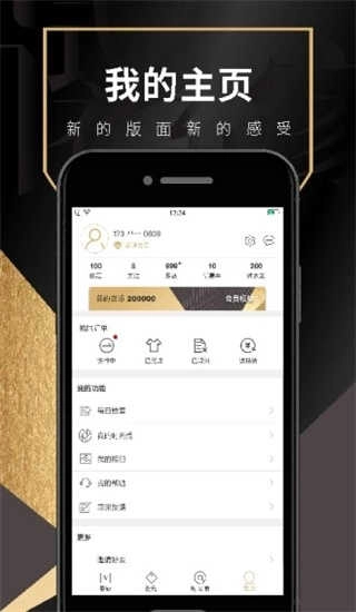 试衣到家手机最新版图4