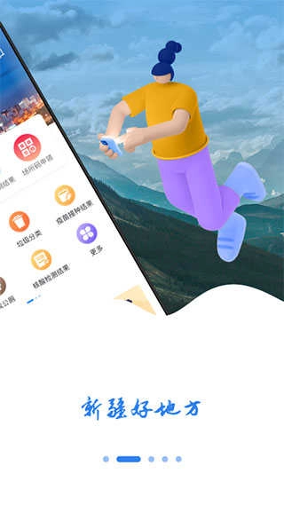 新疆好地方无广告版图2