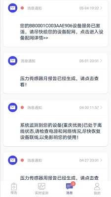 睡客安卓免费版图3
